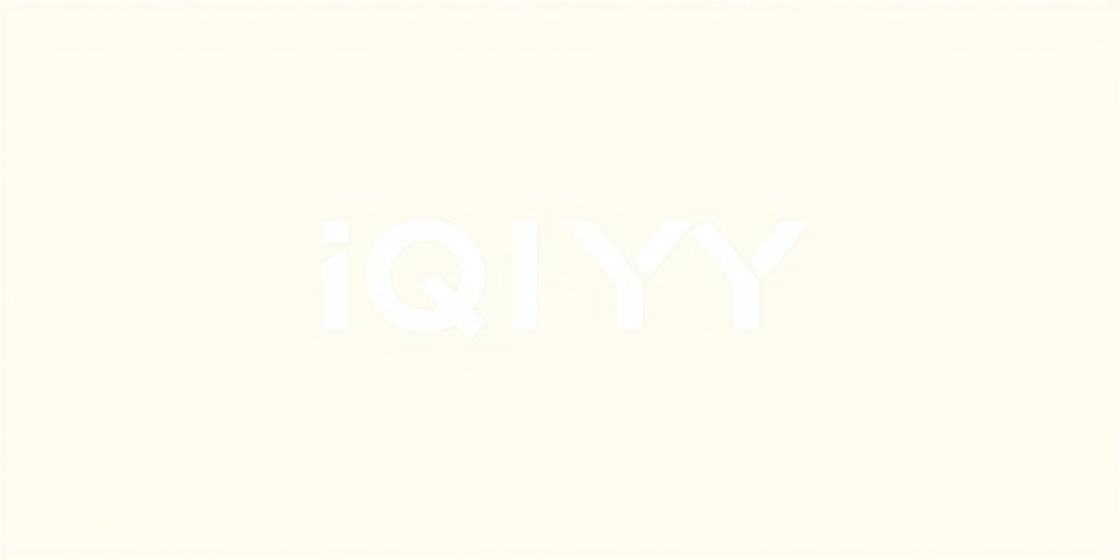 爱奇艺 - 在线免费观看合作伙伴